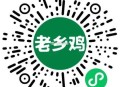 ⏰10点 老乡鸡 前10万得余e ,不清楚是不是余e哈 感兴趣去 ,口令：小苹果 ,🔗mp://Y