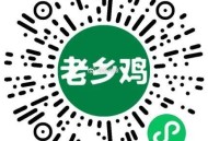 ⏰10点 老乡鸡 前10万得余e ,不清楚是不是余e哈 感兴趣去 ,口令：小苹果 ,🔗mp://Y