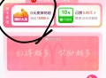 elm 首页往下拉到二楼 ,可以试试看 反馈有实wu ,好像鸡翅要随dan 抽看看吧 ​​​