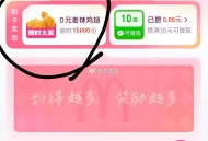 elm 首页往下拉到二楼 ,可以试试看 反馈有实wu ,好像鸡翅要随dan 抽看看吧 ​​​