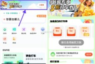 【高de踏青好时节抽5折打车券】 ,zfb搜索“高de打车”进入 ,点击横幅进入 ,有2次机会抽5折