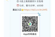 腾讯云包场《追上我就爱你》 ,⏰12:00 看15分钟 600份 ,⏰20:00 看15分钟 100