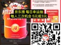 先领日常红包 10点 才加码 ,✨京东搜【每日幸运抽】 ,领每日红包 完成每日打卡 ,打卡每日分享抽