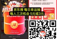 先领日常红包 10点 才加码 ,✨京东搜【每日幸运抽】 ,领每日红包 完成每日打卡 ,打卡每日分享抽