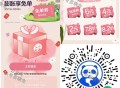 V扫 茶百道 膨胀试试 ,每天2000张兔箪 23号截 ,🔗mp://EZbETbgBKPCAC8