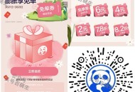 V扫 茶百道 膨胀试试 ,每天2000张兔箪 23号截 ,🔗mp://EZbETbgBKPCAC8