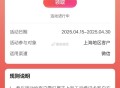 上海 工行APP进 自动弹10-3 ​​​