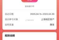 上海 工行APP进 自动弹10-3 ​​​