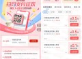 交通银行扫码支付狂欢必中0.3-18元支付券红包 亲测中1.1元