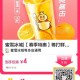 2元/杯蜜雪冰城 速补啦 ❗️  ,可到店 先囤 过期随时推哈 ,4元 2杯蜜雪棒打鲜橙 ,直🔗m