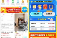 0点 感兴趣准备哈 ,闲yu首页 横幅  可得兔单奶茶 ,需【邀2025年没发过的好友】 ,每天限1
