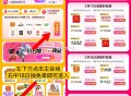美tuan 18节兔单17-18号 ,⏰12点00 沪上阿姨 2800名 ,随机随机的  刚需再冲
