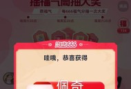 tb搜：淘出666 ,概率0.66小虹包 ,周五晚20点 也会开桨 ​​​