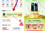 预 告 小米Qian包APP ,时间：3.24-3.30 ,每天随机一台 ,Xiaomi 15 ul