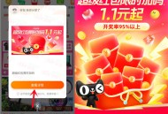 必中 今晚20点淘宝618超级红包加码 必中1.1元以上红包