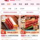 入荟后回到店铺  ,有会员价3.3亓 ,皇上皇腊肠香荔腊肠250g*2 ,http://t.cn/A