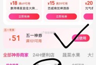美团：闪购 ,底部中间进去下拉有五折券 ​​​
