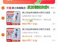 自辩！反复拿2次券 ,- ,拍2件，折4.7亓/件 ,康之味电解质水366ml*12 ,http:/