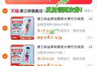 自辩！反复拿2次券 ,- ,拍2件，折4.7亓/件 ,康之味电解质水366ml*12 ,http:/