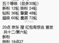 李+7 目前6分钟一轮  ,目前这轮 新粉和星辰还没发 ​​​