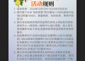 星痕预约领奖