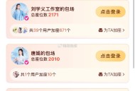 优酷 月卡云包场预告 ,30天内只能领一次哈 ,《念无双》 ,⏰19:00看6分钟 6000名 ,�
