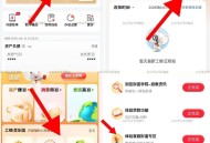 广东工行地区看看 反馈几k豆 ,工行也可以任wu 豆兌立减jin啦 ,App 我的 工银duo 进入