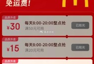 京东外卖抢50-30餐补 ,8点-22点每个整点都有 ,兔配送费的，限北京和上海 ,http://t