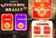 淘宝三个签到红包 可叠加虹包 ,签到必得随机红包🧧或能量 ,攒够能量🌟最高可得18.8亓红包 ,