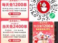 蜜雪小程序 ⏰10点-22点  ,每个点前100兔单 截14号 ,有兴趣看看哈 每天一号一次 ,也不