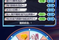 和平精英新一期