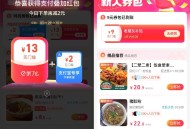 【饿了么领取8~25亓无门槛红包】 ,zfb APP扫->自动弹 ,8~25亓无门槛红包 ,红包有效