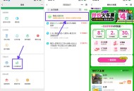 领五一抢票火车票羊毛