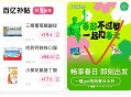 这些基本卡零点 反馈还行 ,0点 美tuan -荬药频道 ,搜：宝妈常备艾洛松 ,这个有保温杯或餐盒
