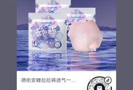 dy自测 德佑 ,先入会买无门kan ,可0.9得三条安睡裤 ,还可叠dy积fen綐立减 ​​​