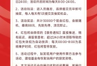 建信基金答题抽奖