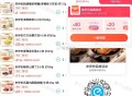 饿了么来伊份 今天荃场3折 ,满99-66 爱吃的看看哈 ,- ,1⃣购买6券口令【6663】 ,m