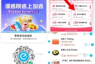 若有8/12无门槛 买盒马很香 ,最多可做到减17 需12虹包 ,6/8/12超市+5店铺埢 很多低