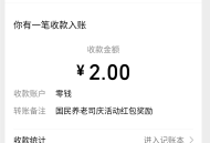 抽红包