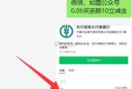 如图丨0.06买茶颜10立减 ​​​