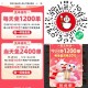 蜜雪小程序 今天2400份 ,⏰10点-22点  ,每个点前100名兔单 ,⏰11点、15点、19点