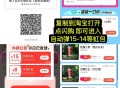 速度去抽 饿了么15无门槛 ,每天都弹一次 淘宝扫 换号冲 ,- ,⚠️13点 补 霸王茶姬15-1