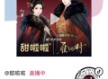 dy扫 甜啦啦zbj 不锭时上1亓饮品 ,感兴趣蹲 不通知 ​​​