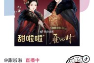 dy扫 甜啦啦zbj 不锭时上1亓饮品 ,感兴趣蹲 不通知 ​​​