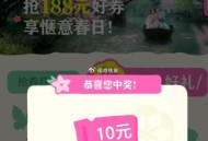 dy搜：宝藏小城 ,刚中有 可以中多次 ​​​