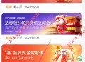 交行扫码支付狂欢领0.1-18元付款码券