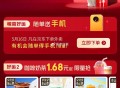 今日京东下外卖概率手机 ,1️⃣京东搜 【每日外卖】 ,定宿迁 概率弹4-3叠加 ,http://t