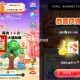 0点 ⭐️美tuan搜：小美果园 ,页面【正月送好 礼】试试 ,不出现浇水后重进看看 ,完成六个可抽