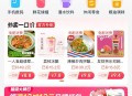 淘宝升级后这里就有啦呀 ,首页顶部哈 ​​​