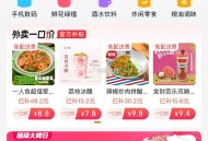 淘宝升级后这里就有啦呀 ,首页顶部哈 ​​​